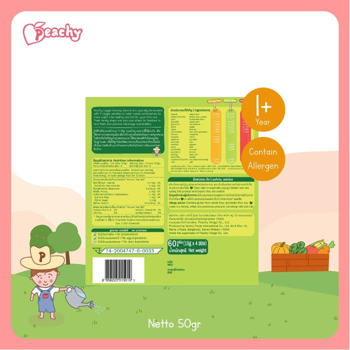 Peachy Training Biscuits with Nine Veggies Biskuit Gigit Bayi