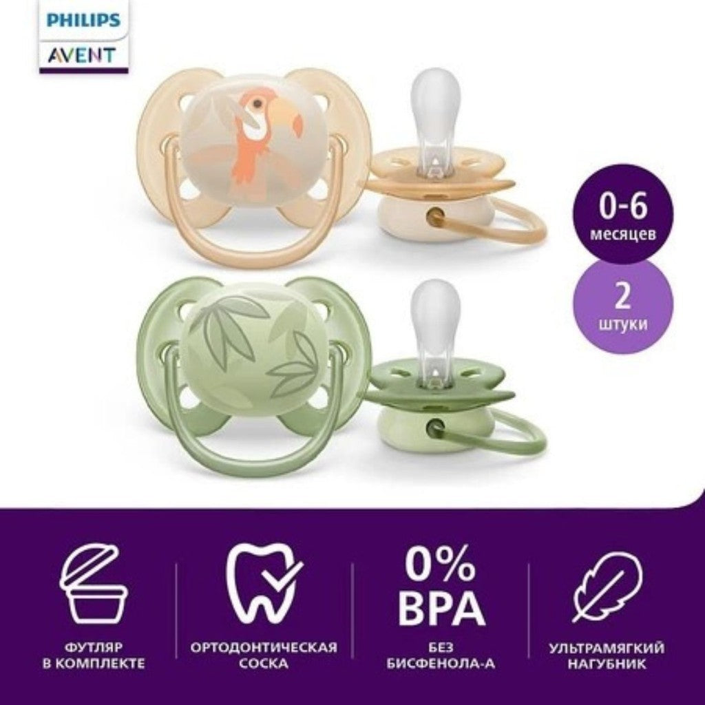 Philips Avent Soother Soft Boy 0-6m - Empeng Bayi SCF091/07 | SCF091/09